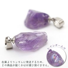 画像2: アメジスト レインボー入り 原石 ペンダントトップ 2月誕生石 amethystos ブラジル産 誕生石 天然石 pendant ネックレス (2)