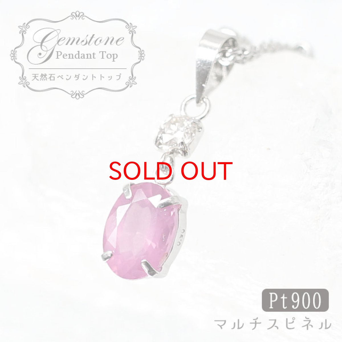 画像1: 【SALE 14%OFF】 天然石 ジュエリー ペンダント マルチスピネル マダガスカル産 ダイヤモンド PT900 一粒 シンプルペンダント プラチナ ネックレス necklace 天然石 パワーストーン 【送料無料】 (1)