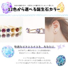 画像2: 誕生石 ピアス ジュエリー 選べる 12石 ラウンド 3mm 天然石ピアス Earrings K18 ゴールド 一粒ピアス つけっぱなし 両耳 小粒 華奢 天然石 パワーストーン お守り 【 送料無料 】 (2)