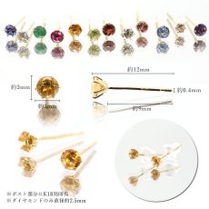 画像5: 誕生石 ピアス ジュエリー 選べる 12石 ラウンド 3mm 天然石ピアス Earrings K18 ゴールド 一粒ピアス つけっぱなし 両耳 小粒 華奢 天然石 パワーストーン お守り 【 送料無料 】 (5)