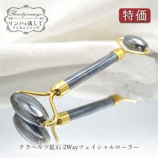 画像1: 【 特価 】高純度 テラヘルツ  フェイスローラー 2way 小顔ローラー マッサージローラー 天然石ローラー リンパマッサージ リンパ流し 天然石 パワーストーン テラヘルツ鉱石  中国自社工場製 【プレゼント】 (1)