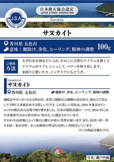 画像4: さざれ100g サヌカイト パワーストーン 天然石 日本銘石 香川県五色台 (4)