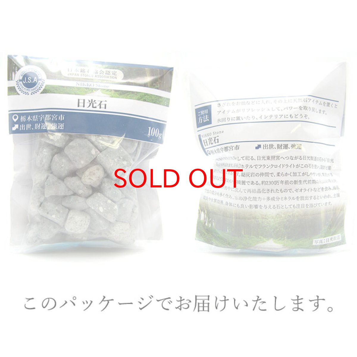 画像5: さざれ100g 日光石 パワーストーン 天然石 日本銘石 栃木県宇都宮市 (5)