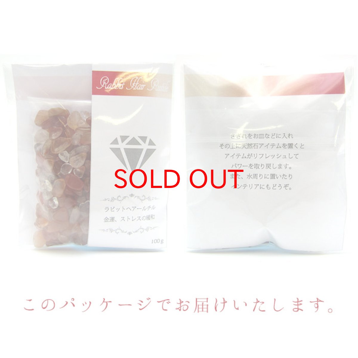 画像4: さざれ100g ラビットヘアールチル 天然石 パワーストーン (4)