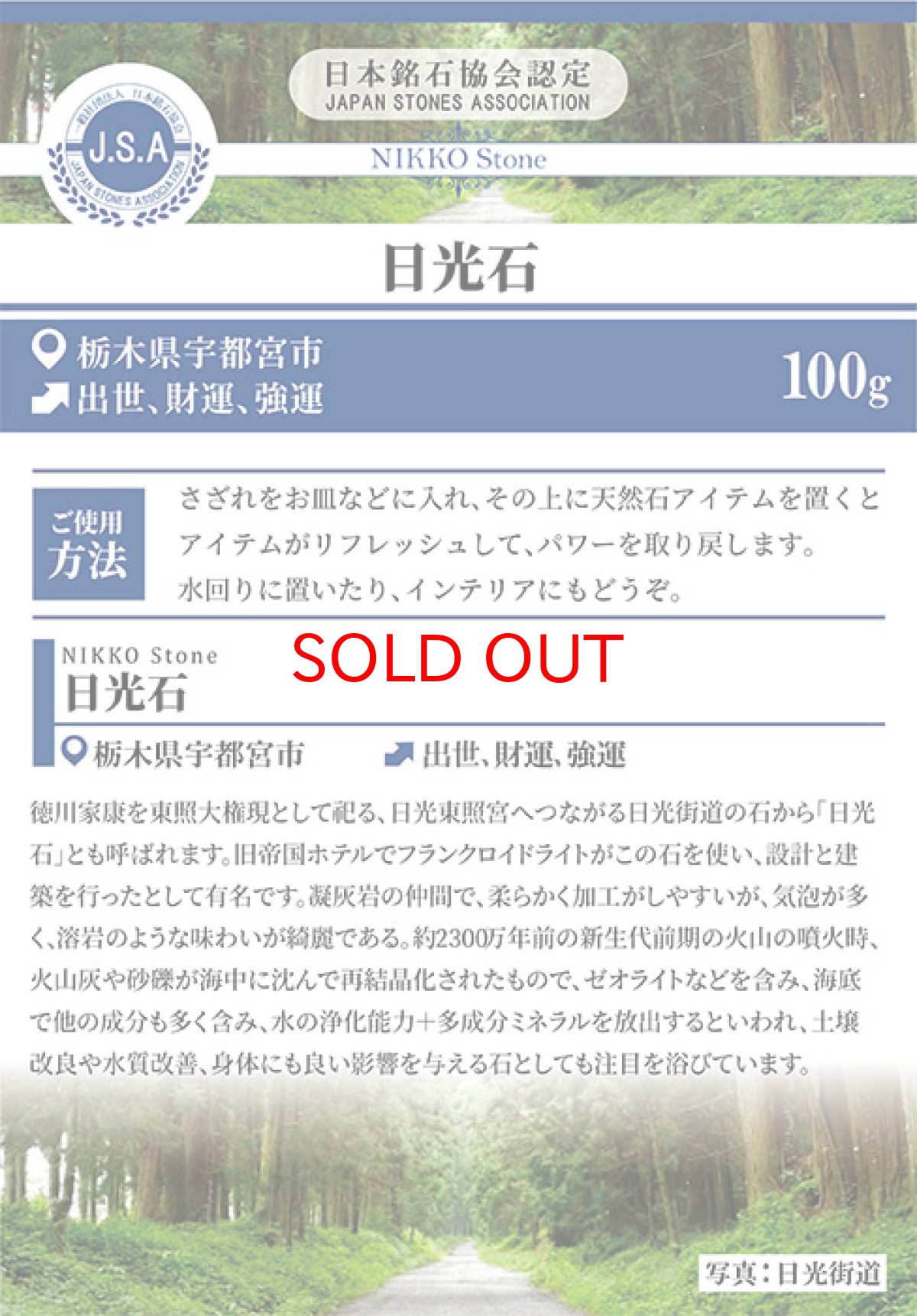 画像4: さざれ100g 日光石 パワーストーン 天然石 日本銘石 栃木県宇都宮市 (4)