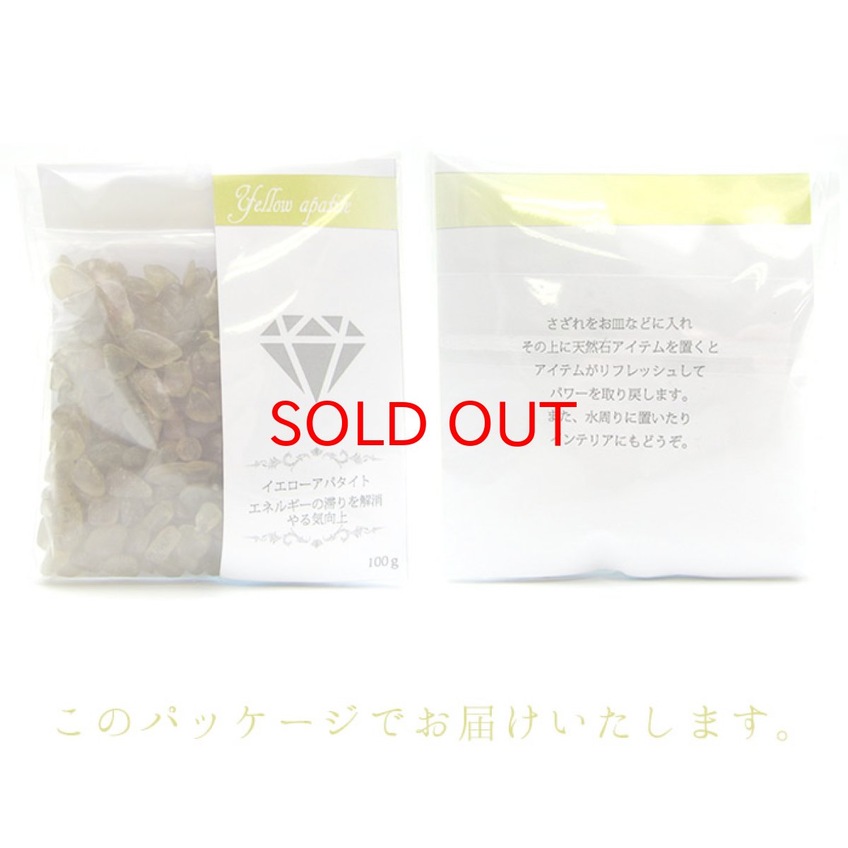 画像4: さざれ100g イエローアパタイト 天然石 パワーストーン (4)