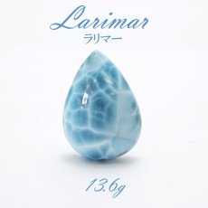 画像1: 【一点物】 ラリマー 13.6ｇ ルース ドミニカ共和国産 Larimar ブルー・ペクトライト 天然石 パワーストーン (1)