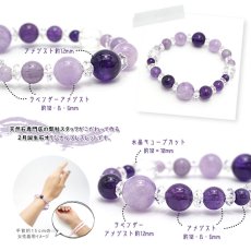 画像2: アメジスト デザインブレスレット 【 2月 誕生石 】 ラベンダーアメジスト Amethyst 紫水晶 水晶 レスレット ブレス オリジナルブレス 天然石 パワーストーン (2)