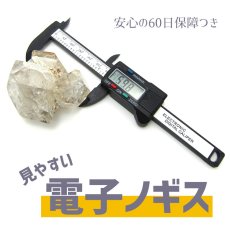 画像1: 【ケース付き】 電子ノギス デジタルノギス CEマーク付き カーボンファイバー 【60日保証付き】 (1)