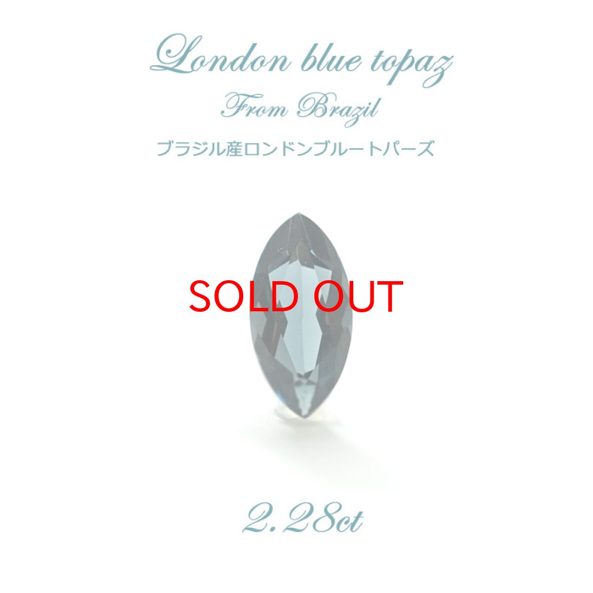 画像1: 【一点もの】 ロンドンブルートパーズ ルース 0.23ct London blue topaz 11月誕生石 天然石 パワーストーン タンザニア産 (1)