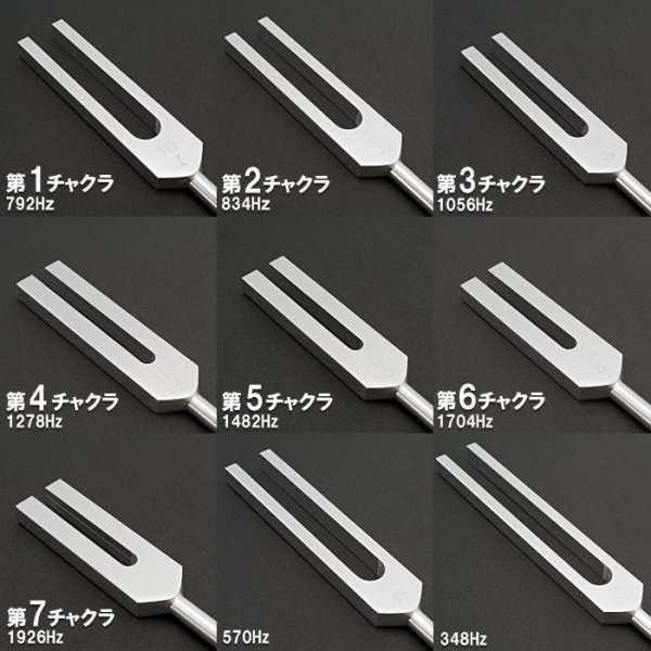 クリスタルチューナー 音叉 チャクラ 共鳴 チューナー