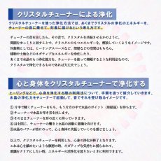 画像4: 【 弊社オリジナルアイテム エンジェリズム 】クリスタルチューナー 音叉 チャクラ 共鳴 チューナー 水晶 選べる 9種類 浄化  空間の浄化 348Hz 792Hz 834Hz 1056Hz 1278Hz 1482Hz 1704Hz 1926Hz (4)