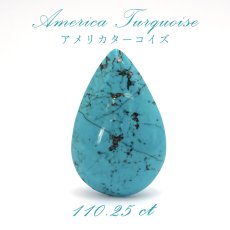 画像1: アメリカ ターコイズ トルコ石 アメリカ産 しずく型 110.25ct 【 一点物】 裸石 癒し ヒーリング リラックス 絆 友情 恋愛運 家庭運 パワーストーン 【 送料無料 】 (1)