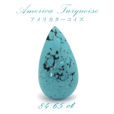 画像1: アメリカ ターコイズ トルコ石 アメリカ産 しずく型 84.65ct 【 一点物】 裸石 癒し ヒーリング リラックス 絆 友情 恋愛運 家庭運 パワーストーン 【 送料無料 】 (1)