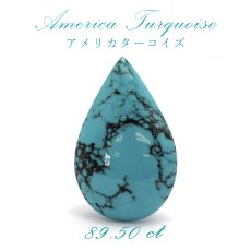 画像1: アメリカ ターコイズ トルコ石 アメリカ産 しずく型 89.50ct 【 一点物】 裸石 癒し ヒーリング リラックス 絆 友情 恋愛運 家庭運 パワーストーン 【 送料無料 】 (1)