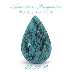 画像1: アメリカ ターコイズ トルコ石 アメリカ産 しずく型 85.50ct 【 一点物】 裸石 癒し ヒーリング リラックス 絆 友情 恋愛運 家庭運 パワーストーン 【 送料無料 】 (1)