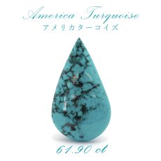 画像1: アメリカ ターコイズ トルコ石 アメリカ産 しずく型 61.90ct 【 一点物】 裸石 癒し ヒーリング リラックス 絆 友情 恋愛運 家庭運 パワーストーン 【 送料無料 】 (1)