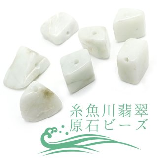 日本各地で産出される貴重な石 日本の石 翡翠 国石 お守り