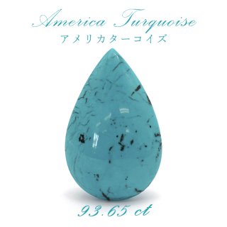 超希少石　天然ターコイズ  アメリカ産 ターコイズ 12月誕生石 贈物 希少価値 お守り 厄除け プレゼント