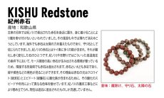 画像4: 【日本銘石】紀州赤石 12mmブレスレット 和歌山県産 日本の石 (4)