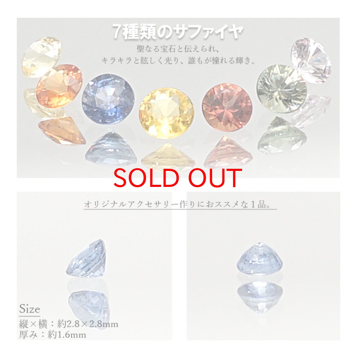 画像3: マルチ サファイア ルース Box Sapphire 青玉 サファイア ルースセット ルースボックス 【 9月誕生石 】 天然石 パワーストーン (3)