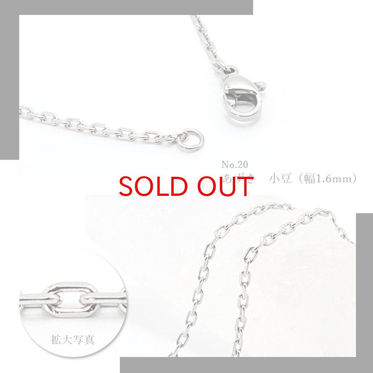 画像2: 金属アレルギー対応 サージカル ステンレス製 チェーンネックレス チェーン 金具付き 1.6mm幅 50cm あずき 小豆 アレルギー free フリー ハンドメイド 材料 オリジナル (2)