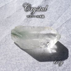 画像1: 【一点もの】マニハール水晶 ヒマラヤ 原石 インド産 61g 水晶 (1)