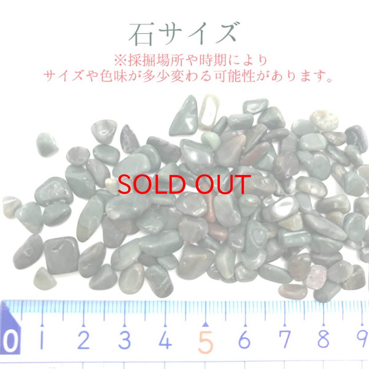 画像3: さざれ100g 出雲碧玉 天然石 日本銘石 パワーストーン (3)