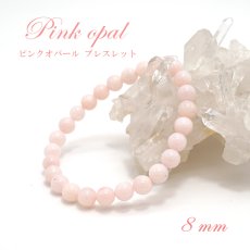 画像1: [一点もの] ピンクオパール ブレスレット 8mm ペルー産 pinkopal 天然石 パワーストーン ギフト プレゼント (1)