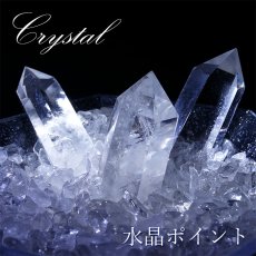 画像1: 水晶 ポイント 原石 ブラジル産 六角柱 【 一点もの 】クリスタル 天然透明 浄化 空間 リフレッシュ パワーチャージ クリスタルポイント 天然石 パワーストーン (1)