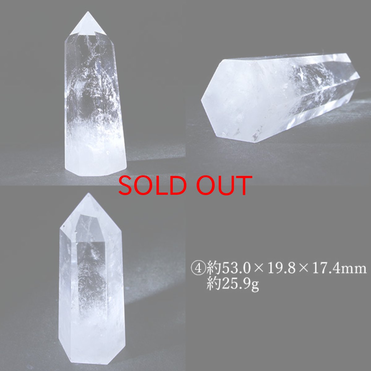 画像5: 水晶 ポイント 原石 ブラジル産 六角柱 【 一点もの 】クリスタル 天然透明 浄化 空間 リフレッシュ パワーチャージ クリスタルポイント 天然石 パワーストーン (5)