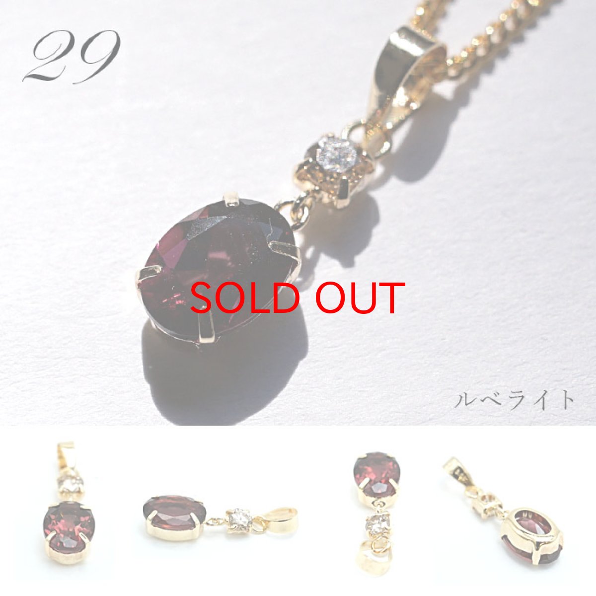 画像4: 【20%OFFセール】 天然石ジュエリー ペンダント  K18 一粒  ペンダント シンプルペンダント アメジスト オパール ルベライト ガーネット ゴールド ネックレス necklace 天然石 パワーストーン (4)