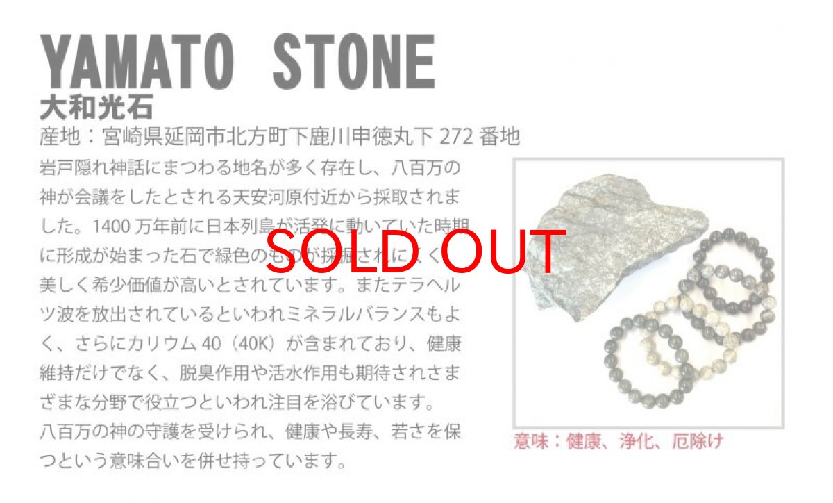 画像3: 【日本の石】 大和光石 勾玉 約30mm グリーン 宮崎県 鉱物 天然石 パワーストーン (3)