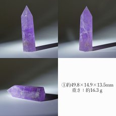 画像2: アメジスト ポイント 原石 六角柱 【 一点もの 】Amethyst 紫水晶 浄化 空間 リフレッシュ パワーチャージ アメジストポイント 天然石 パワーストーン (2)