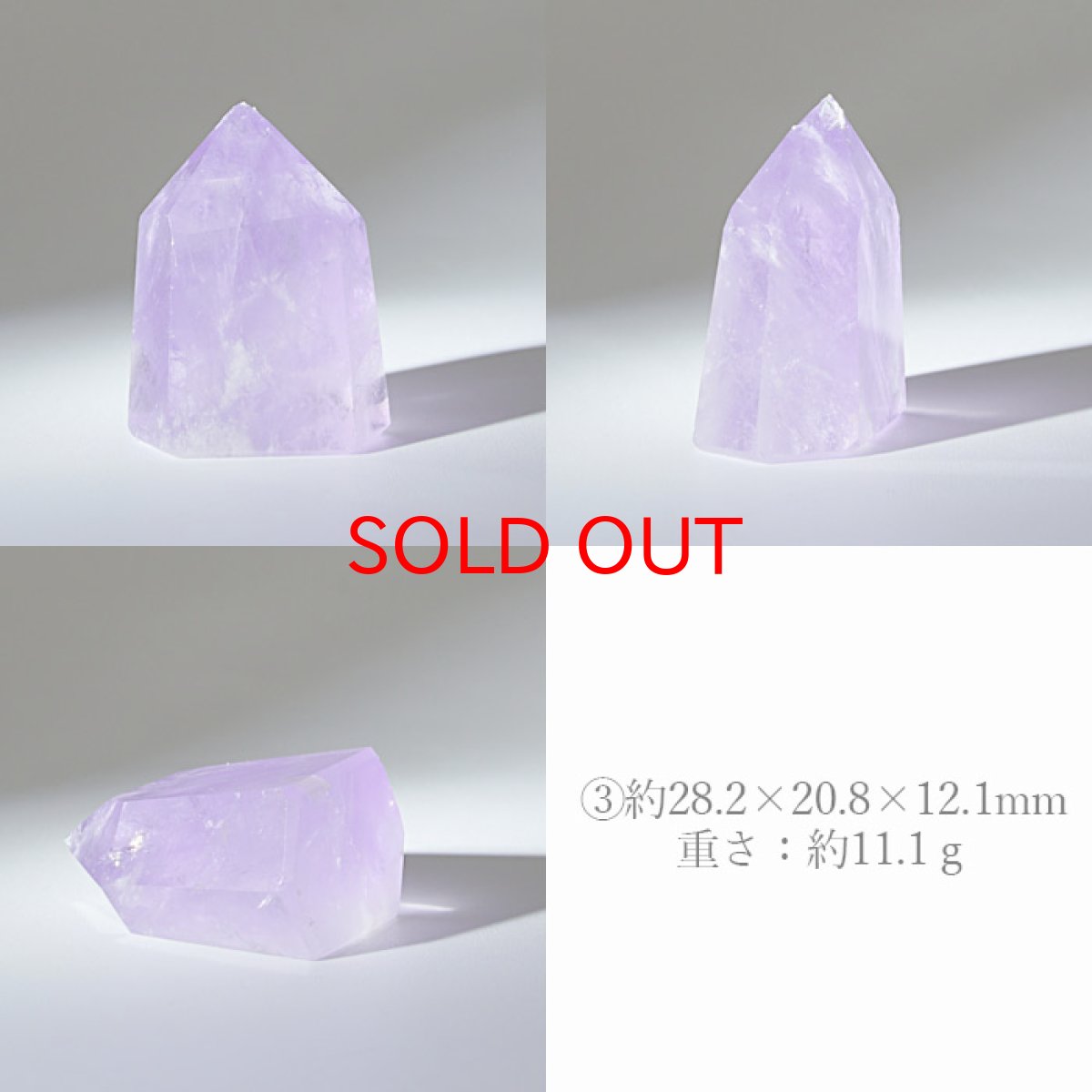 画像3: アメジスト ポイント 原石 六角柱 【 一点もの 】Amethyst 紫水晶 浄化 空間 リフレッシュ パワーチャージ アメジストポイント 天然石 パワーストーン (3)