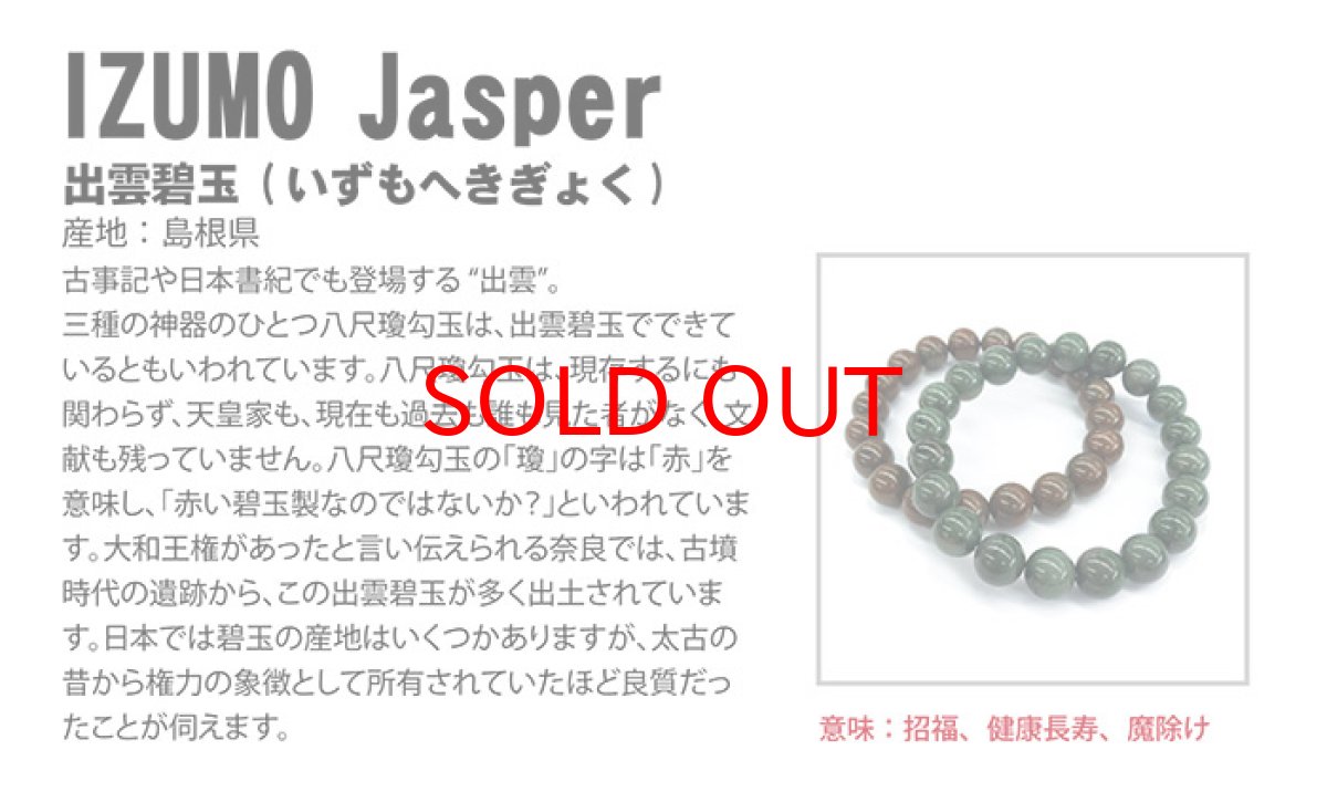 画像3: 出雲碧玉ペンダント トップ 日本製 自社製品 長方形型 島根県産  【送料無料】お守り 浄化 天然石 パワーストーン (3)