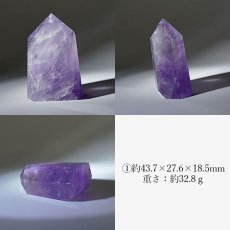 画像2: アメジスト ポイント 原石 六角柱 【 一点もの 】Amethyst 紫水晶 浄化 空間 リフレッシュ パワーチャージ アメジストポイント 天然石 パワーストーン (2)