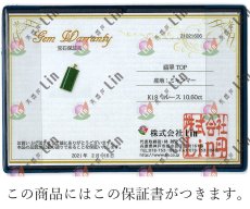 画像5: 【 専売 】 【一点物】 ハイグレード ミャンマー翡翠 ペンダントトップ 10.6ct K18 ミャンマー産 日本製 パワーストーン 天然石 (5)