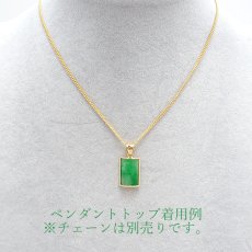 画像4: 【 専売 】 【一点物】 ハイグレード ミャンマー翡翠 ペンダントトップ 4.27ct K18 ミャンマー産 日本製 パワーストーン 天然石 (4)