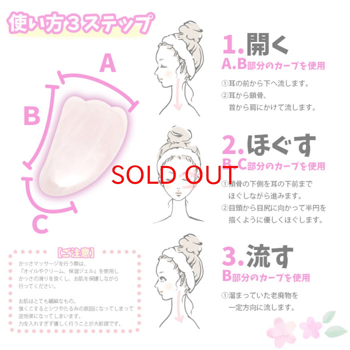 画像3: ローズクォーツ カッサ プレート 小顔効果 【 動画あり 】 カッサプレート リンパマッサージ リンパ流し 天然石 パワーストーン 【 羽型 】 (3)