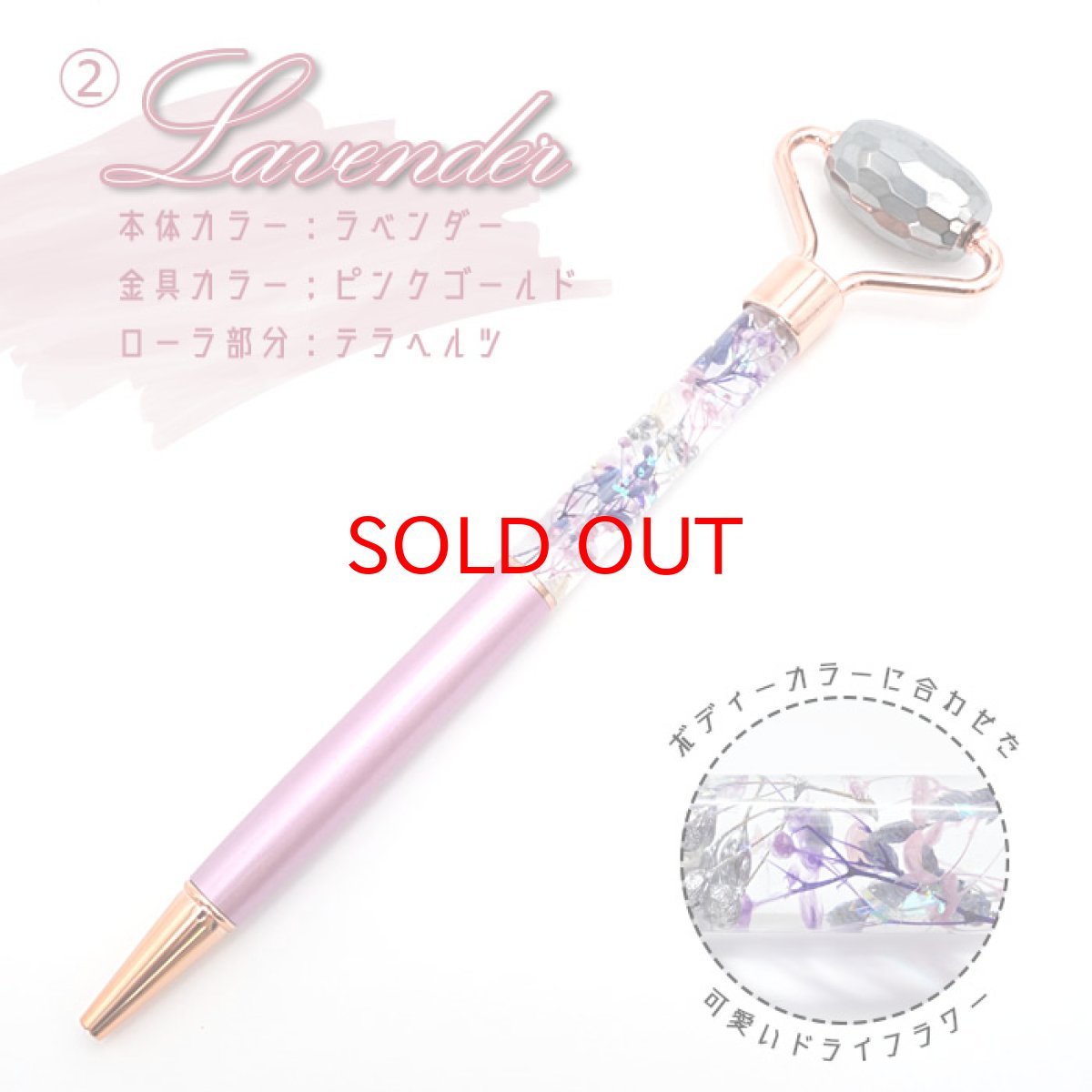 画像3: 【新発売】ハーバリウム ボールペン 美活ローラー 替え芯付き 【フェイスローラー付き!】テラヘルツ鉱石 カット ピンクゴールド ゴールド シルバー 天然石 パワーストーン フェイスローラー マッサージローラー 天然石ローラー リンパマッサージ 小顔 (3)