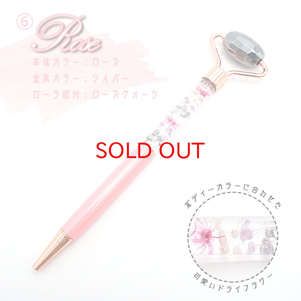 画像7: 【新発売】ハーバリウム ボールペン 美活ローラー 替え芯付き 【フェイスローラー付き!】テラヘルツ鉱石 カット ピンクゴールド ゴールド シルバー 天然石 パワーストーン フェイスローラー マッサージローラー 天然石ローラー リンパマッサージ 小顔 (7)