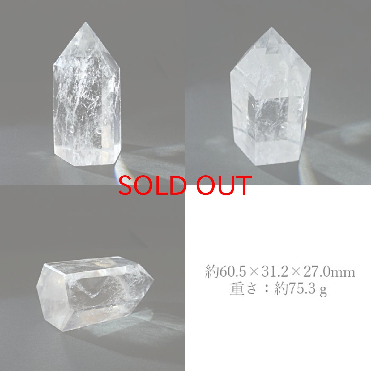 画像2: 水晶 ポイント 原石 ブラジル産 六角柱 【 一点もの 】クリスタル 天然透明 浄化 空間 リフレッシュ パワーチャージ クリスタルポイント 天然石 パワーストーン カワセミ かわせみ (2)