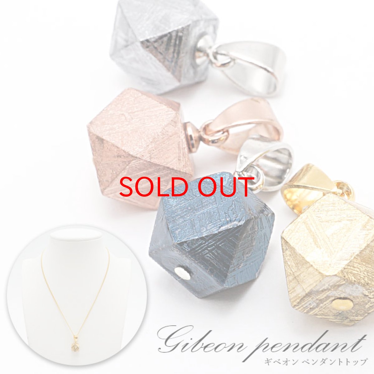 画像4: ギベオンペンダントトップ ギベオン メッキ加工 ゴールド シルバー ブルー ピンク  ナミビア産  宇宙のパワー 隕石 チャネリング 浄化 天然石 パワーストーン (4)