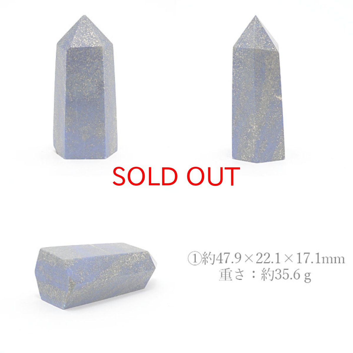 画像2: ラピスラズリ ポイント 原石 六角柱 【 一点もの 】アフガニスタン産 lapislazuli  青金石 浄化 空間 リフレッシュ パワーチャージ  天然石 パワーストーン (2)