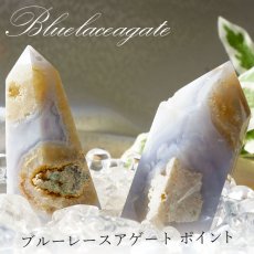 画像1: ブルーレースアゲート ポイント 原石 六角柱 【 一点もの 】ブラジル産 Blue lace agate 空色縞瑪瑙 浄化 空間 リフレッシュ パワーチャージ  天然石 パワーストーン (1)