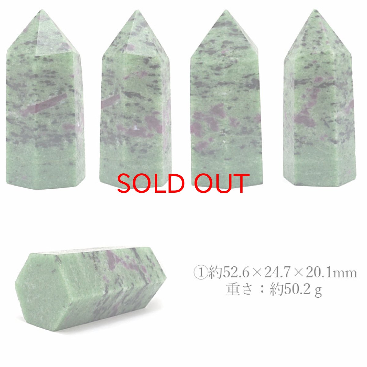 画像2: ルビーインゾイサイト ポイント 原石 六角柱 【 一点もの 】 ナイジェイリア産 ゆうれん石 ルビー ゾイサイト 浄化 空間 リフレッシュ パワーチャージ ルビーインゾイサイトポイント 天然石 パワーストーン (2)