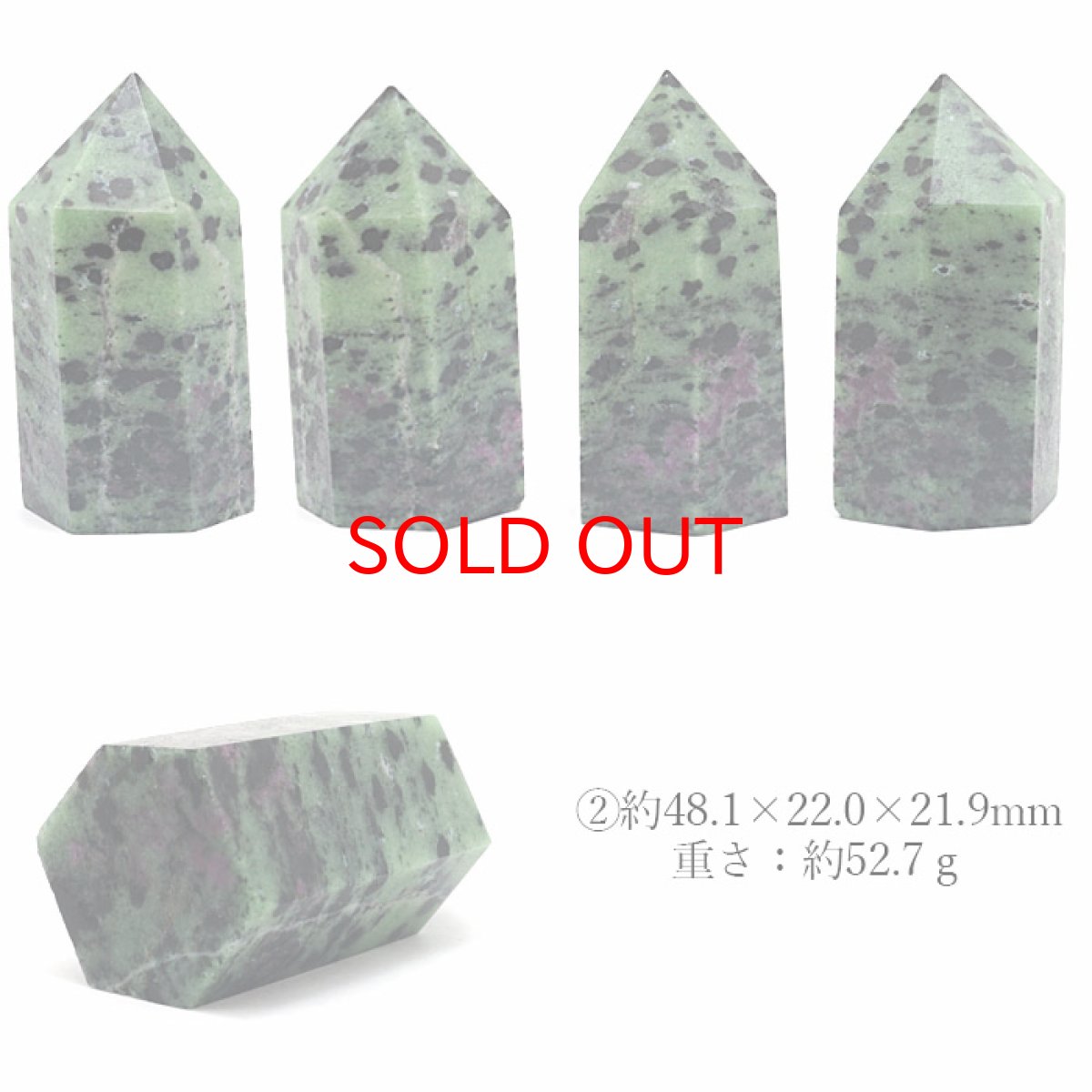 画像3: ルビーインゾイサイト ポイント 原石 六角柱 【 一点もの 】 ナイジェイリア産 ゆうれん石 ルビー ゾイサイト 浄化 空間 リフレッシュ パワーチャージ ルビーインゾイサイトポイント 天然石 パワーストーン (3)