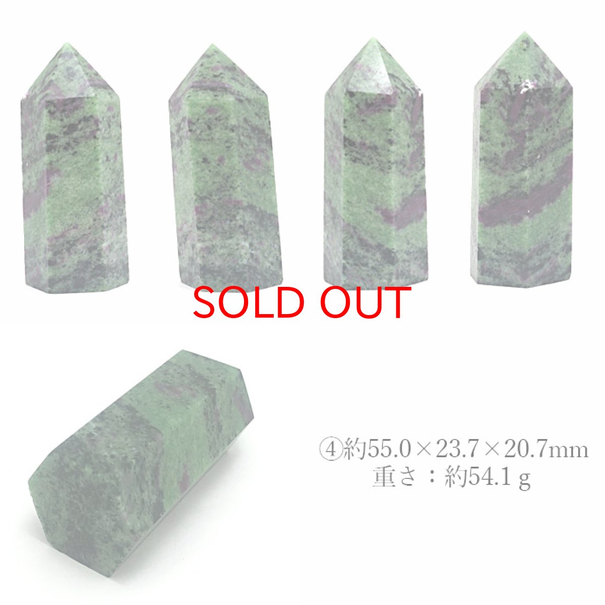 画像5: ルビーインゾイサイト ポイント 原石 六角柱 【 一点もの 】 ナイジェイリア産 ゆうれん石 ルビー ゾイサイト 浄化 空間 リフレッシュ パワーチャージ ルビーインゾイサイトポイント 天然石 パワーストーン (5)