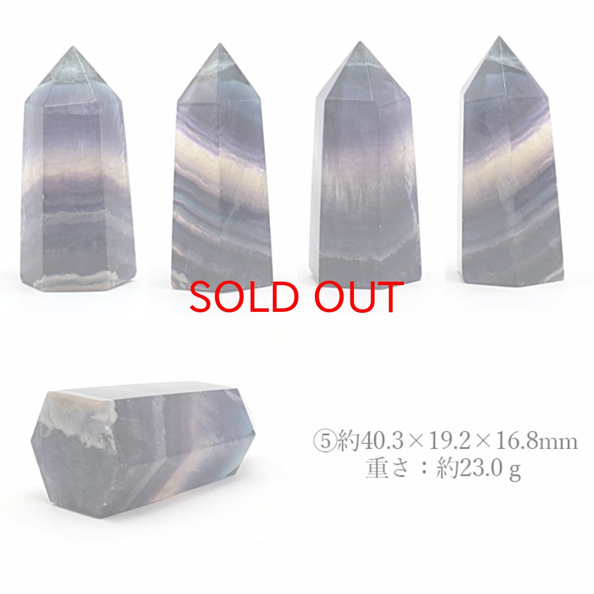 画像6: フローライト ポイント 原石 六角柱 【 一点もの 】 中国産 螢石 ほたるいし Fluorite 浄化 空間 リフレッシュ パワーチャージ フローライトポイント 天然石 パワーストーン (6)